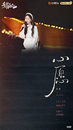 乐队的海边 综艺海报 人物海报 剧照海报 排版参考
