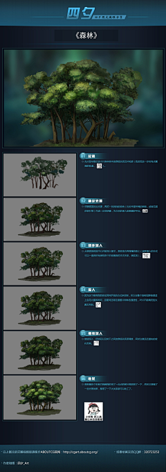 没琴键的弦采集到教程    植物原画