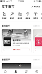 电商购物设计图-美叶