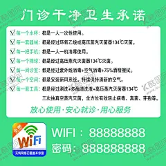 门诊干净卫生承诺 【酷图网】牙科,门诊制度,牙齿,牙科广告,牙科医院,牙科诊所,牙科设计,牙科海报,牙科口腔,牙科护理,牙科治疗,洗牙,专业种牙,牙科卫生,口腔护理,口腔科,镶牙,假牙,牙套,拔牙,牙齿海报,牙齿展板,牙齿护理,牙齿医院,牙科名片,关爱牙齿,牙科折页,口腔,关注健康,看牙科,种植牙齿,美白牙齿,医院展板