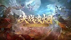 《新大话西游3免费版》官方网站-为爱西行十六年-唯美回合制网游