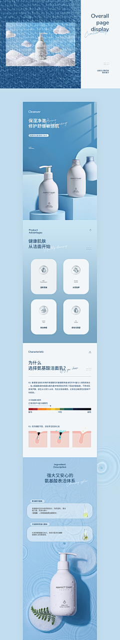 莓柿吧~采集到M-美妆详情页