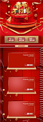 2019新春年货节淘宝首页电商店铺装修PSD手机活动分层模板素材