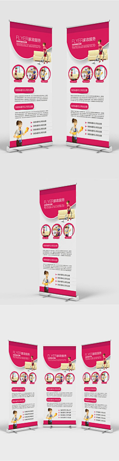 以后の以后采集到展架