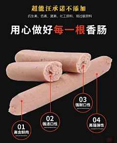 超能汪——狗狗火腿肠创意海报1