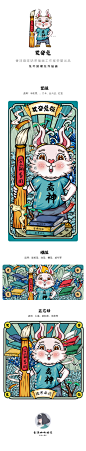 香沫咖啡奶茶原创兔年国潮插画- 发奋兔