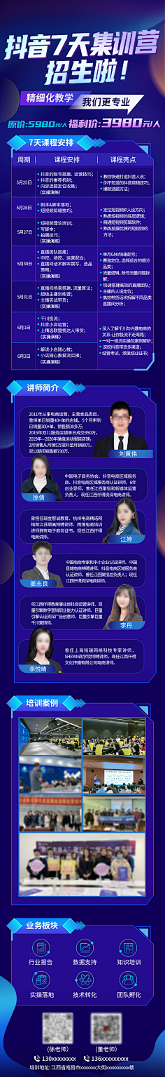 海报-课程-文字-花瓣网|陪你做生活的设计师 | 87401700120636_