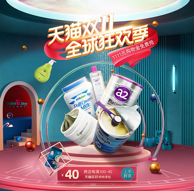 强烈冲击！20张奶粉类banner陪你双...