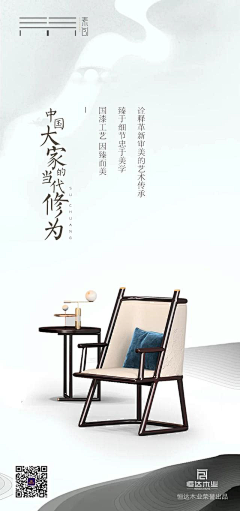 晨沐春风采集到休闲几