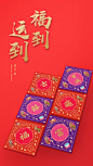 贺年字贴