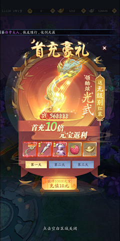 --35亿采集到界面-国风+二次元