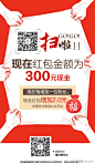 抢红包22H5页面|H5页面|APP|活动页|手机|活动H5欣赏|banner|BANNER|banner|banner|H5海报|丶海报|海报|介绍页|1|h5|活动|引导页|清新干净|海报|扫码 活动 现金券