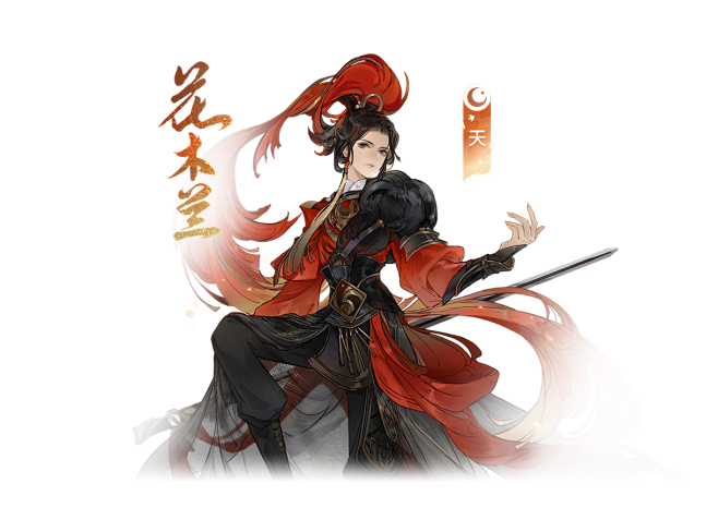 忘川风华录花木兰