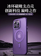 支点壳】适用苹果14pro手机壳iPhone14ProMax新款透明14磨砂带支架磁吸Magsafe高级感13promax保护套防摔Plus-tmall.com天猫