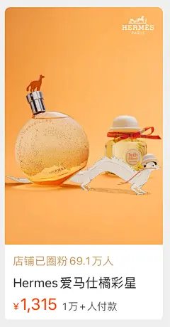 推广图-爱马仕