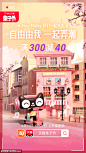《天猫》亲子节天猫定制礼盒海报设计