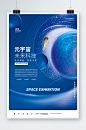 元宇宙未来科技海报设计-众图网