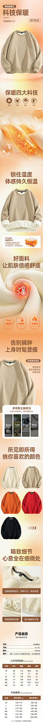 卫衣详情