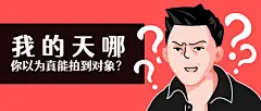 我的天名场面微信拍了拍公众号首图