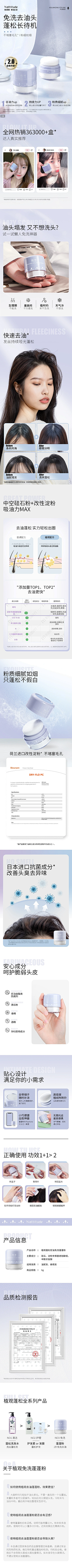 打几把赢了采集到详情页 护肤品