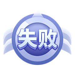 そ魔ǚㄜ寶呗采集到拾光盒子 • PNG