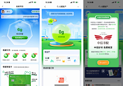 剽悍一只猫采集到低碳