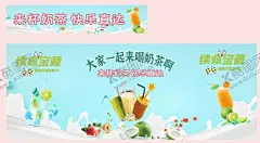 奶茶 【酷图网】奶茶,奶茶海报,奶茶插画,奶茶素材,奶茶元素,奶茶背景,奶茶宣传海报,奶茶店,奶茶挂图,奶茶挂画,奶茶店海报,奶茶店挂图,奶茶店挂画,奶茶店插画,饮品,饮品宣传海报,饮品海报,饮品背景,饮品插画,饮品挂画,饮品挂图,饮品店海报,饮品店插画,奶茶促销海报,饮品促销海报,果汁饮料,果汁海报,水果饮品