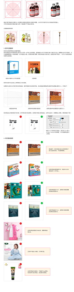 |·墨染·|采集到作图要求