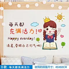 励志语墙贴画儿童房间卧室墙面装饰墙画趣味学习卡通壁纸自粘墙纸