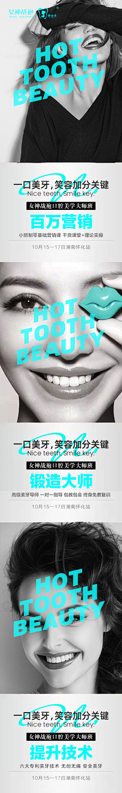 竹青闻采集到牙科科普
