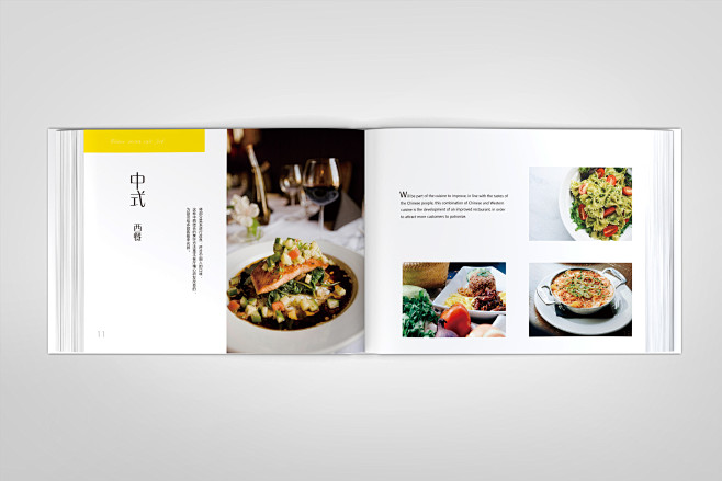 餐饮系列画册的设计要体现餐饮的色泽，突出...