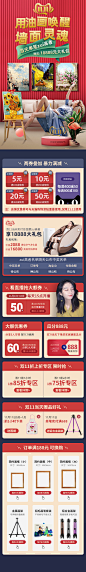 工作输出-活动页面M端-双11（2019年11月