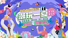 潮玩主视觉-源文件-志设网-zs9.com