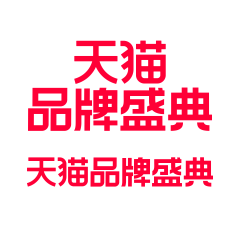 CEM女神!采集到个性字体