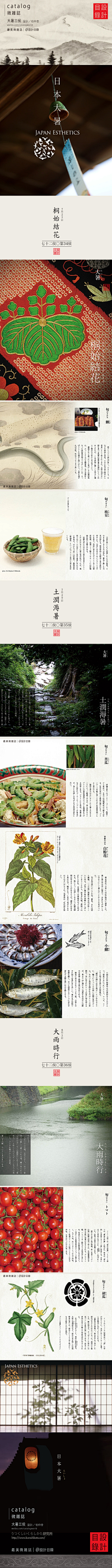 名名名666采集到中式风格