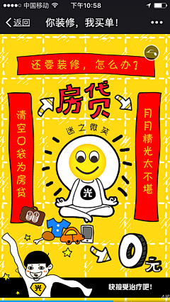 火星人RUBY采集到Html5