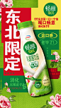畅意100%东北限定包装海报 :: Behance