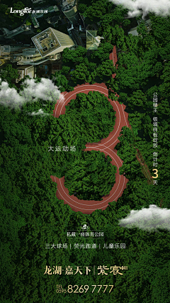 当下力量采集到地产系列微信