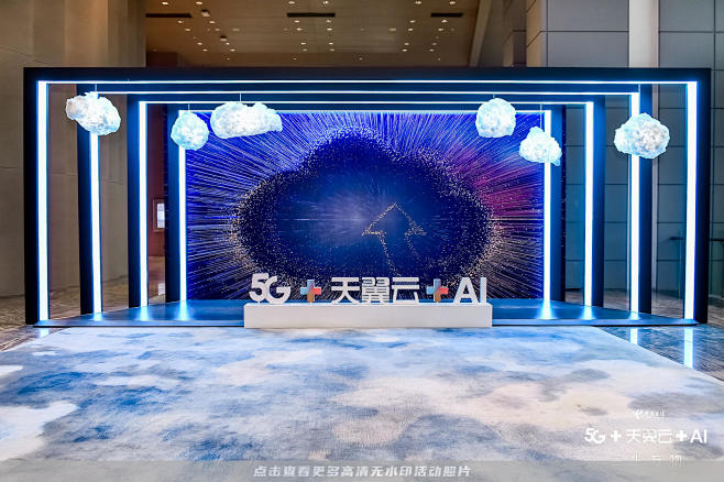 中国电信发布会，更多高清无水印照片请关注@活动汪-花瓣网