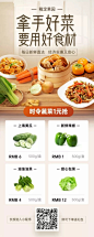 餐饮生鲜促销长图