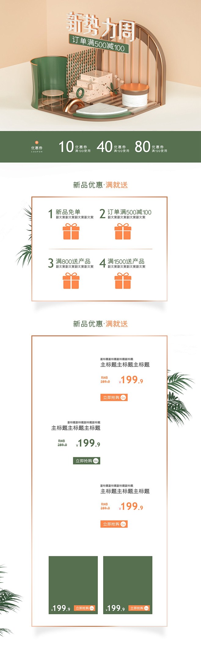 新势力周首页