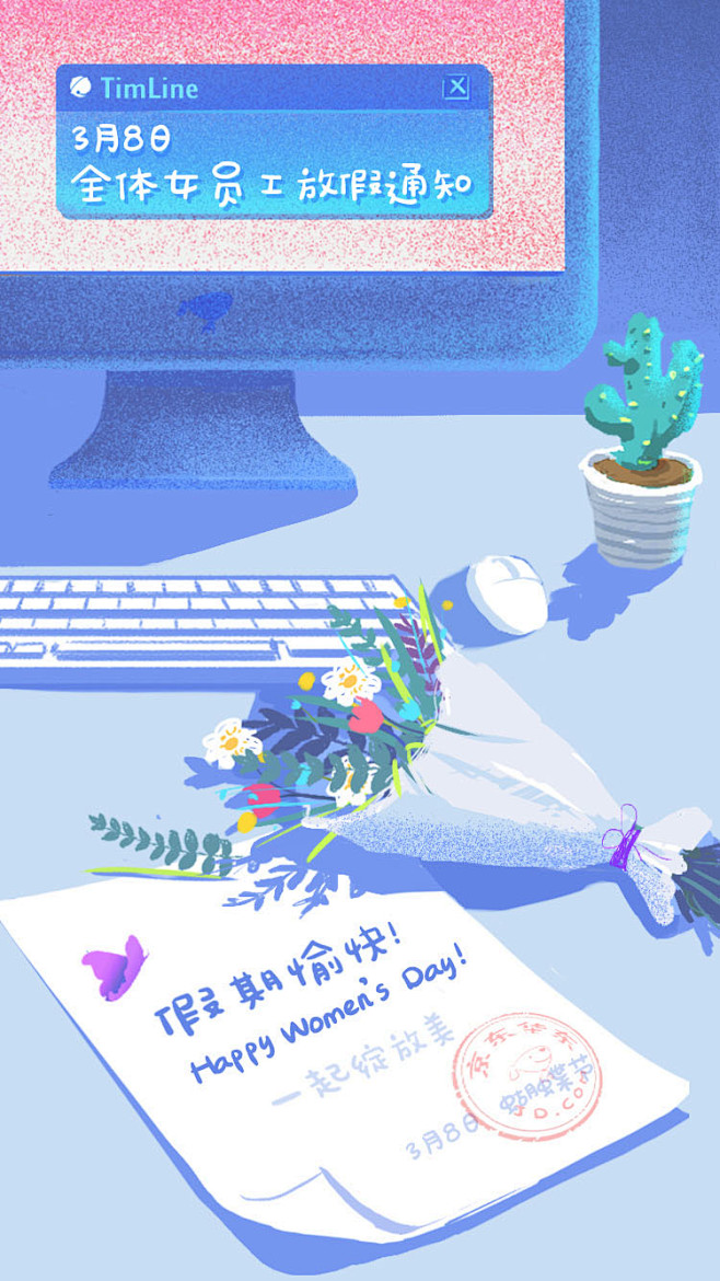 妇女节；loading页；蓝粉