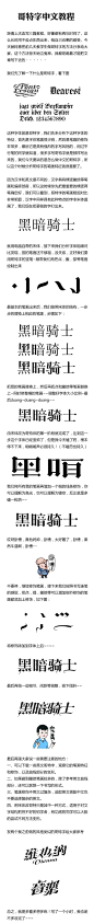 1542毛笔 书法 手写 字体设计 logo字体 创意字形参考 排版图形 品牌字体 纯文字 中国风 英文 阿拉伯 数字哥特式字体设计教程
