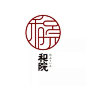 印章式LOGO设计小集#LOGO设计享# ​​​​