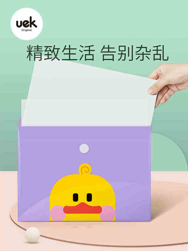 uek文件袋大容量a4学生用A5作业试卷...