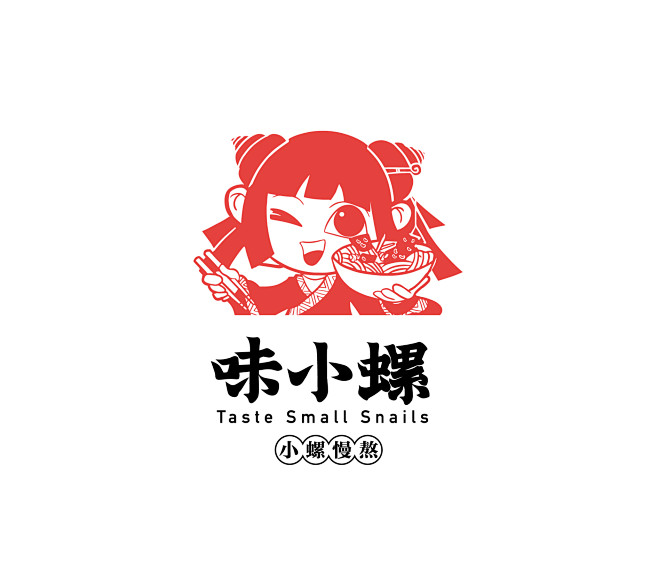 味小螺螺蛳粉全案设计，商标和包装可以转让