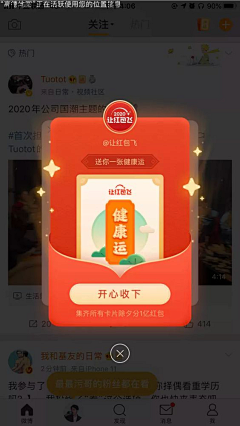 设计dog都不做采集到弹窗