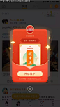 集卡开鸿运平安运卡开运卡主页弹窗@devil·w采集到新年集卡页面(40图)_花瓣