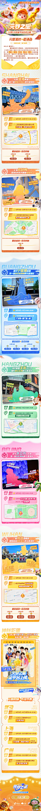 @元梦之星 的个人主页 - 微博