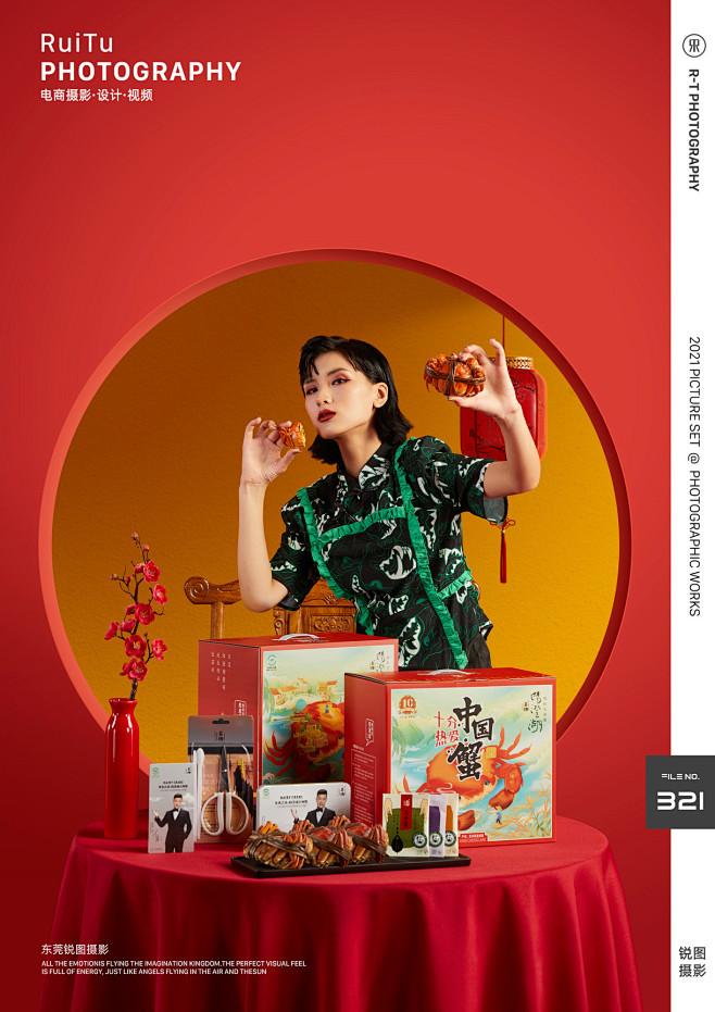 大闸蟹礼盒摄影｜国潮风产品摄影｜东莞锐图...